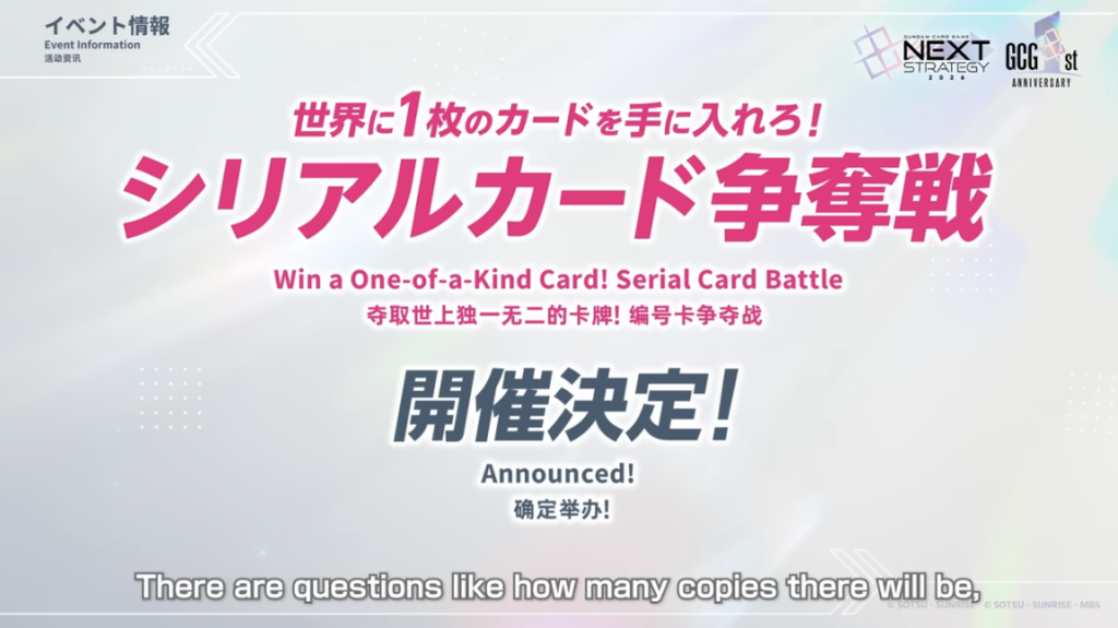 Serial Card Battle announcement!